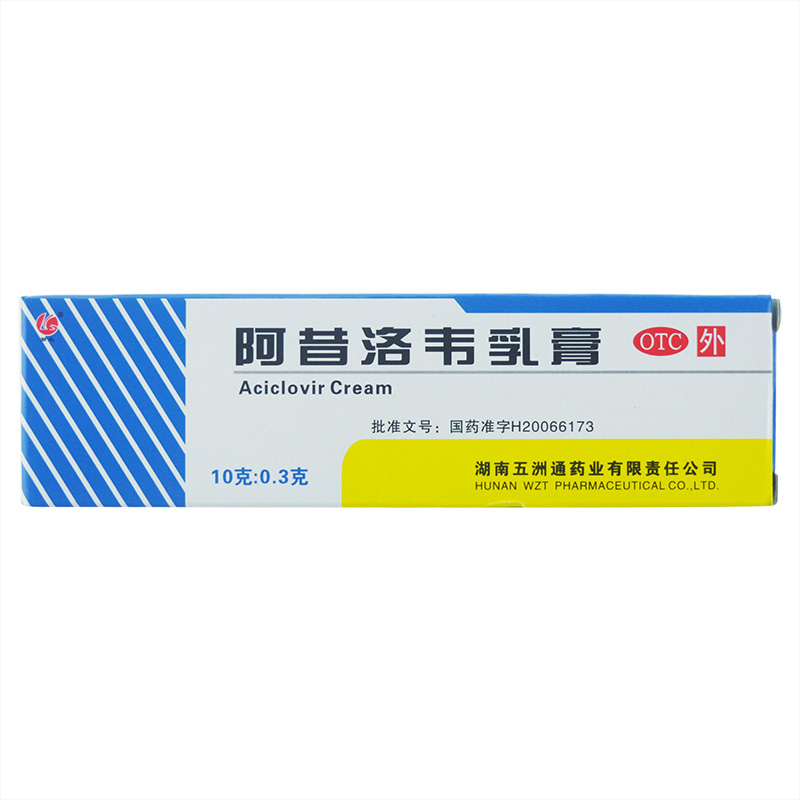 丽生 阿昔洛韦乳膏 10g 用于单纯疱疹或带状疱疹感染