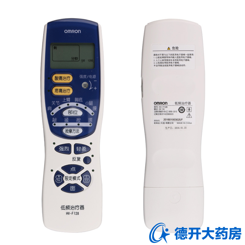 欧姆龙低频治疗仪HV-F128肩 腰椎肩周炎低频脉冲家用按摩仪理疗仪