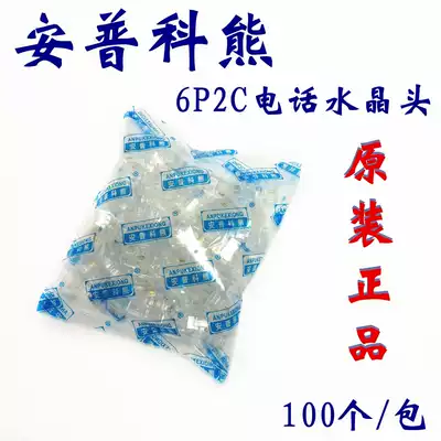 Cable 6P2C phone Crystal Head 2 core phone Crystal Head RJ11 Crystal Head two core Crystal Head 100 packs