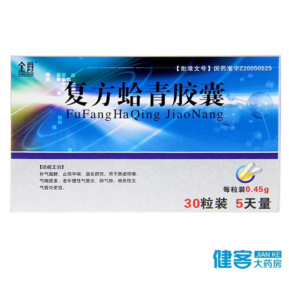 金爵 复方蛤青胶囊 0.45g*30粒/盒