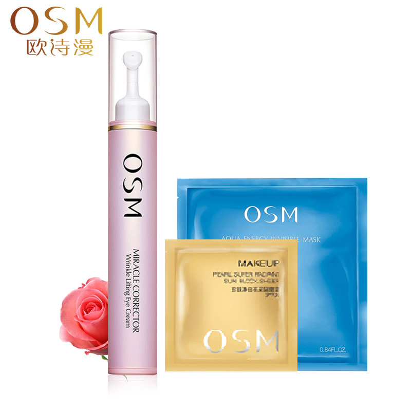 osm欧诗漫专柜正品眼精华奇迹弹力抚痕紧致眼霜15ml去细纹眼袋女