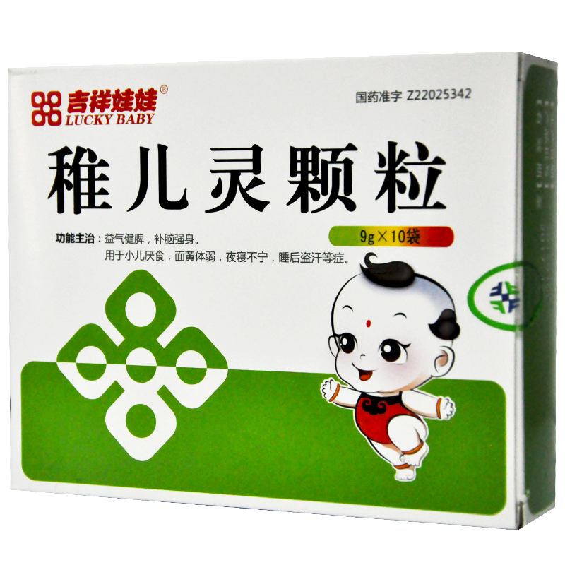 吉祥娃娃 稚儿灵颗粒 9g*10袋/盒