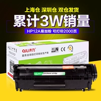 Qi Li áp dụng hộp mực HP12A HP1020 HP HP1005 dễ dàng thêm bột HP1010 HP1018 1010 1015 1022 12a hộp mực bột MFP máy in mực Q2612A m1005 - Hộp mực hộp mực 051