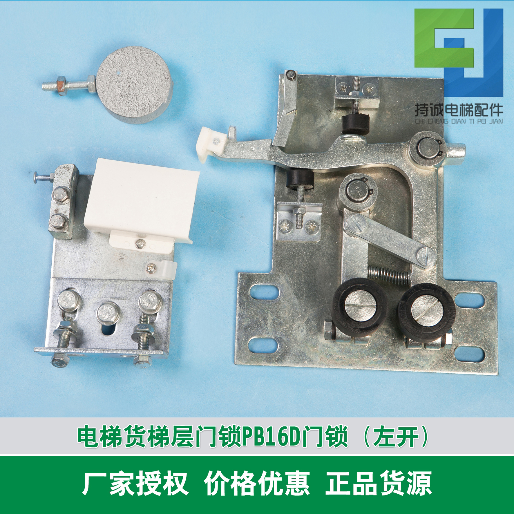 Suitable for Mitsubishi elevator freight elevator door lock device PB16D hall door left and right open mechanical lock brand new accessories