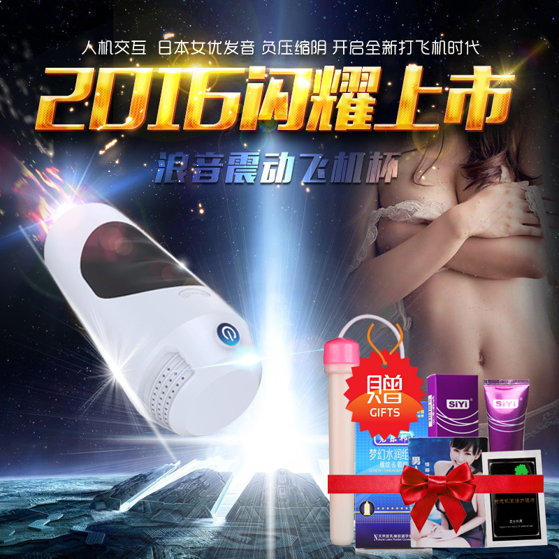 飞机杯 男用自慰器震动真人发声名器倒模抽插高潮 成人情趣性用品