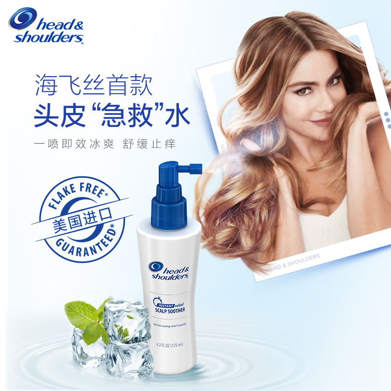 海飞丝 即时舒爽喷雾 美国进口 护理 清爽 免洗 125ml
