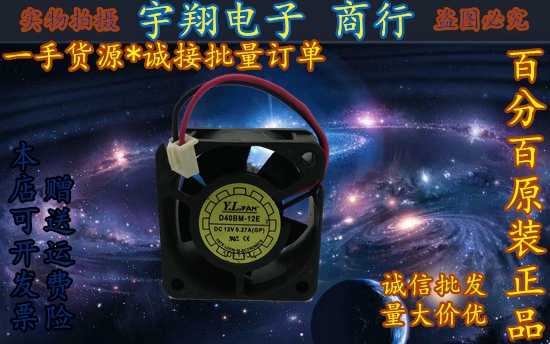 Original dress please wheel Y L FAN D40BM-12E 0 12V 27A 4CM 4CM 4028 4028 silent power fan