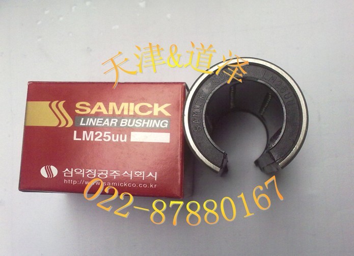 South Korea's Sanyi SAMICK Straight bearings LM12 13 16 16 25 25 30 35 40 50UUOP bargaining