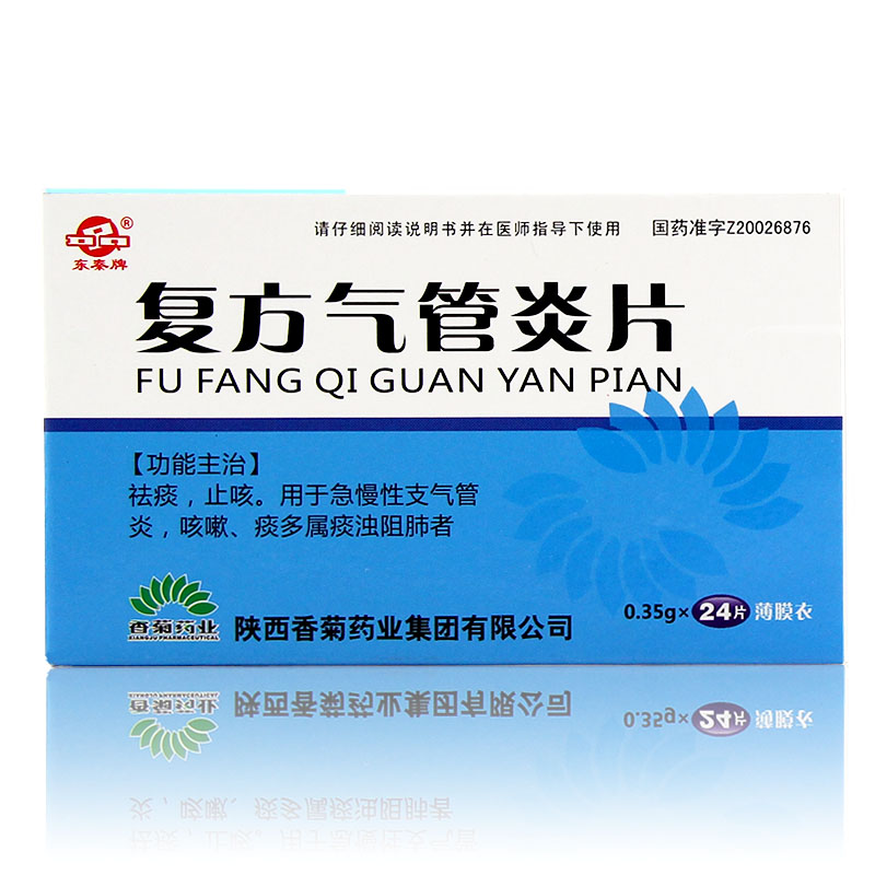 东秦牌 复方气管炎片 24片/盒