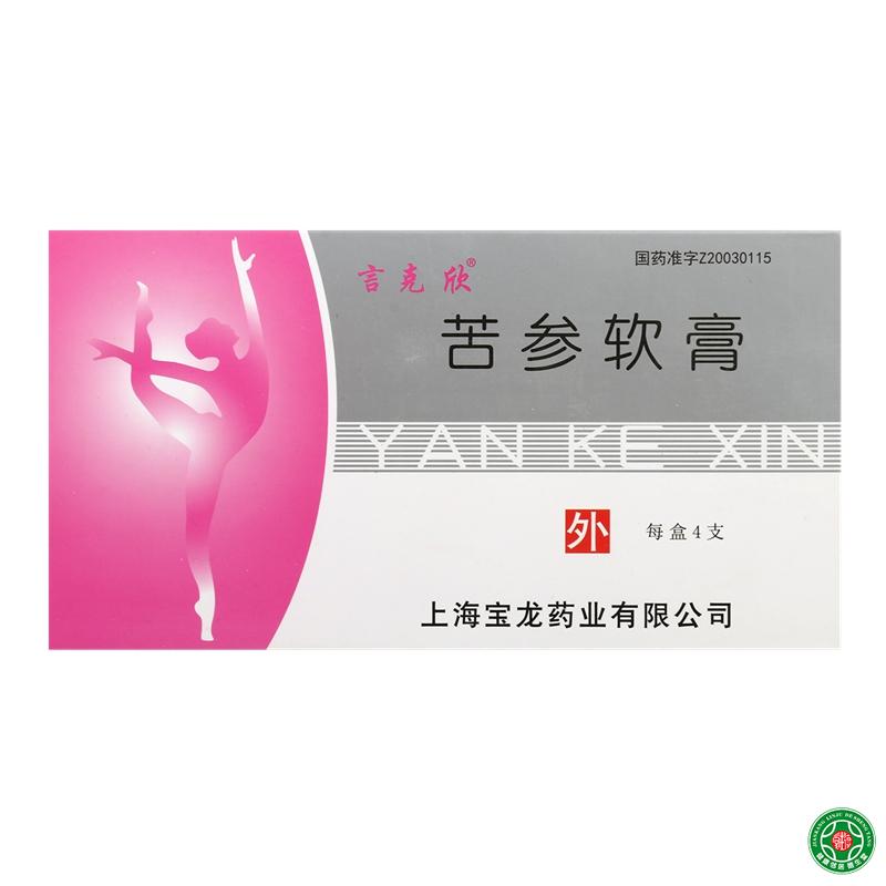 言克欣 苦参软膏 3g*4支/盒