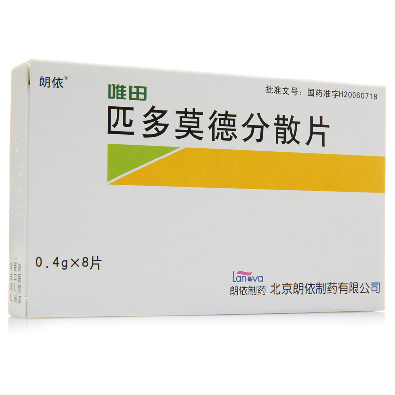 朗依 唯田 匹多莫德分散片 0.4g*8片/盒
