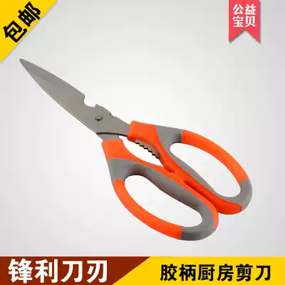  Value stainless steel scissors Kitchen scissors Household scissors Multi-function scissors Plastic handle scissors