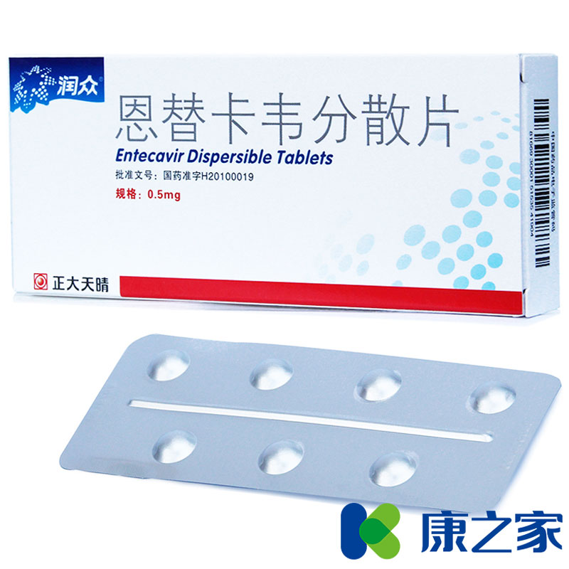 润众 恩替卡韦分散片 0.5mg*7片/盒