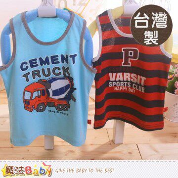 官网直邮进口魔法Baby 台湾制男童挖背背心(A.B)