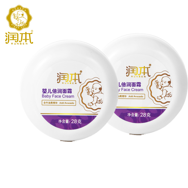 润本婴儿润肤霜宝宝面霜 倍润润肤乳保湿按摩防裂护肤膏28g*2