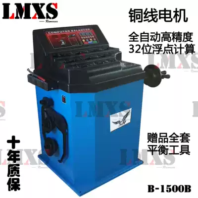 Balancing machine Dynamic Balancing Machine Automatic Tire Dynamic Balancer Car Balancing Machine Ramses B- 1500B