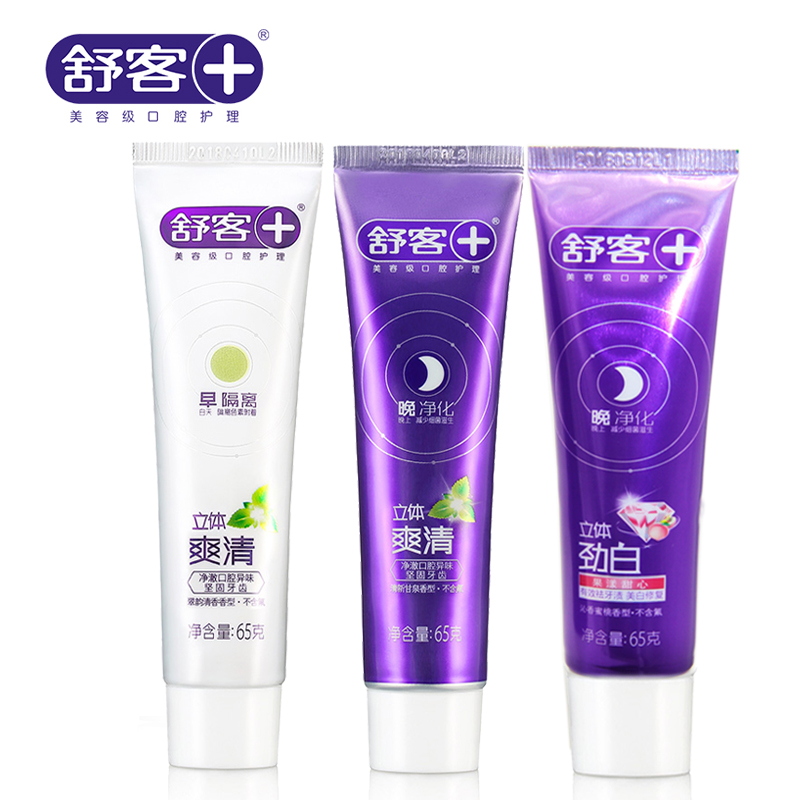 舒客立体爽清早晚防蛀牙膏65gx3支 劲白美白去牙渍口腔异味口臭