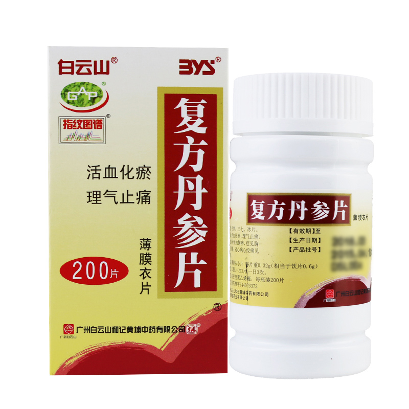 白云山 复方丹参片 0.32g*200片*1瓶/盒