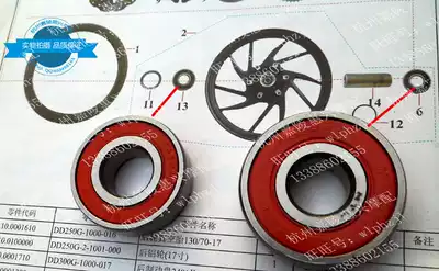 Locomotive bearing Earth Eagle King bearing DD250 DD350CA250 steel ring chain wheel seat bearing