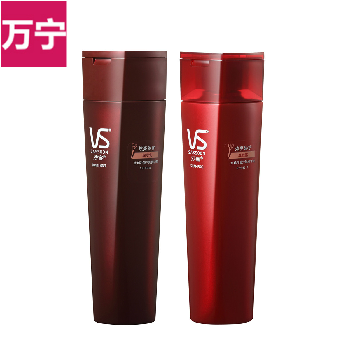 VS沙宣炫亮彩护洗发水+护发素 200ml组合 洗护套装 正品