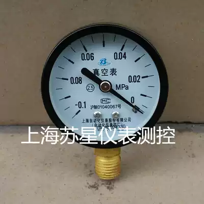 Shanghai Automation Instrument 4 Factory Vacuum Pressure Gauge Y-60 Negative Pressure Gauge-0 1-0MPA Vacuum Meter