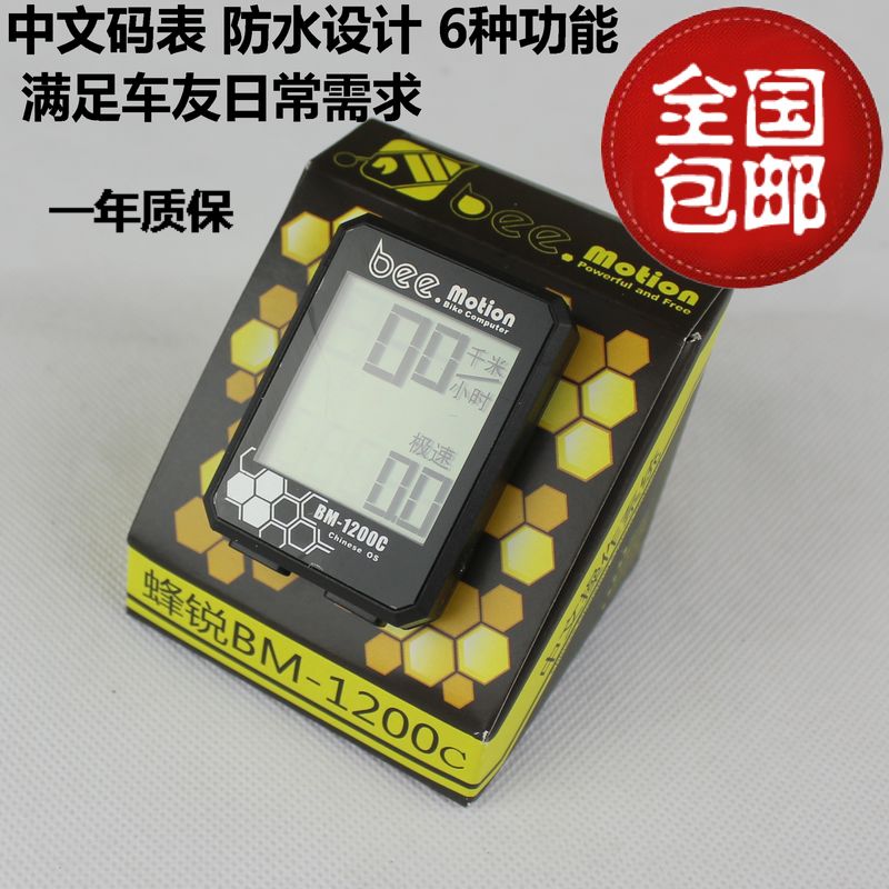 National Boxed Bee Rui BM-1200C 6 Function Waterproof Wired Code Meter Chinese Display One Year Warranty