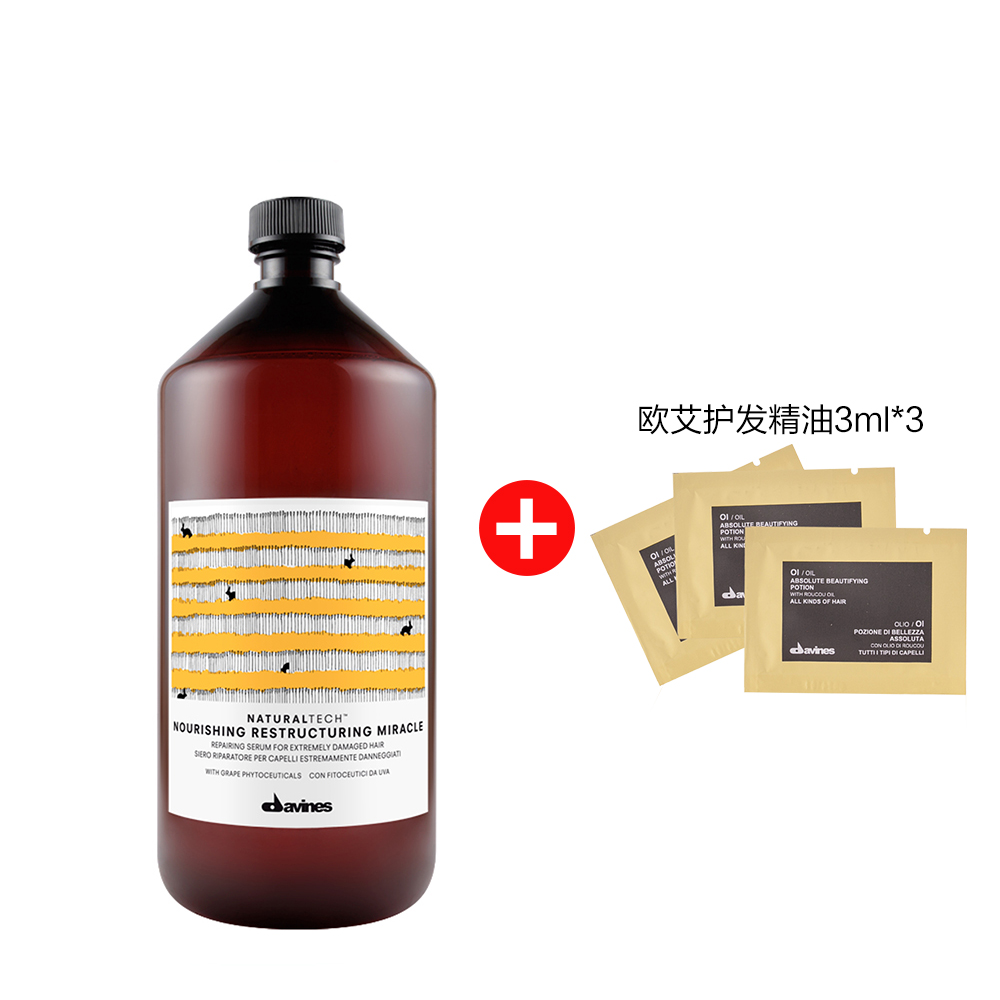 意大利进口大卫尼斯davinse自然滋养洗发水 修护烫染受损干枯毛躁