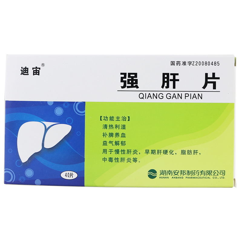 迪宙 强肝片 0.5g*40片/盒
