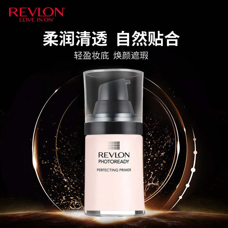 Revlon/露华浓光感净透妆前乳 高清无瑕完美底霜 隔离遮瑕毛孔