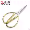 Wang Wuquan Household scissors Paper cutting tip stainless steel ribbon cutting scissors Wedding dragon and phoenix alloy color scissors small scissors
