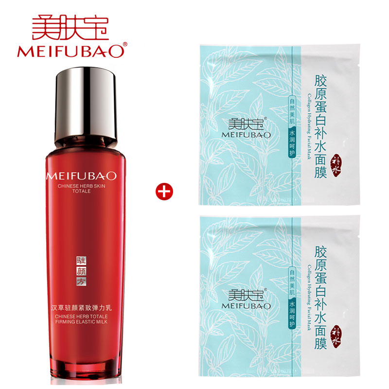 美肤宝乳液 汉草驻颜紧致弹力乳120ml 提拉紧致收缩毛孔