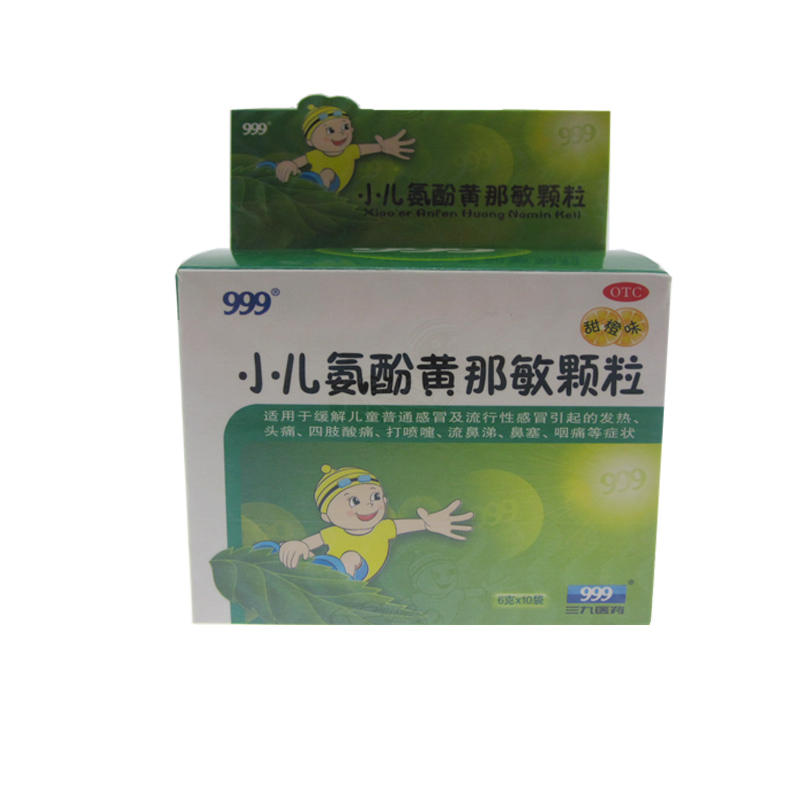 999 小儿氨酚黄那敏颗粒 6g*10袋/盒 头痛 打喷嚏 流鼻涕 鼻塞YP