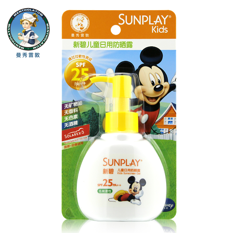 包邮曼秀雷敦 新碧儿童日用防晒露SPF25PA++100g防晒霜隔离乳液