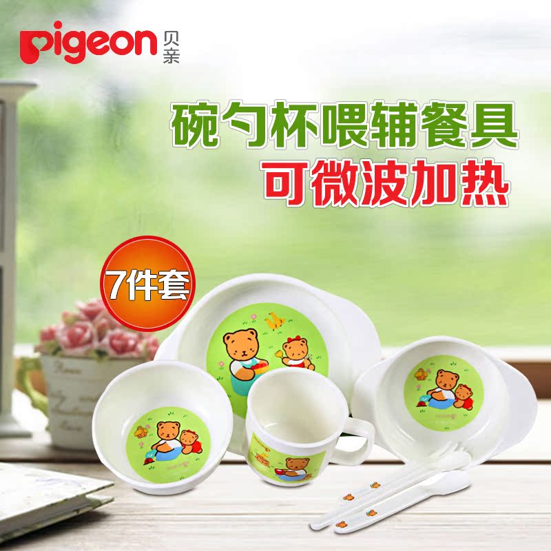 贝亲婴儿碗儿童汤碗宝宝辅食碗塑料汤碗防摔防烫可微波不含双酚A