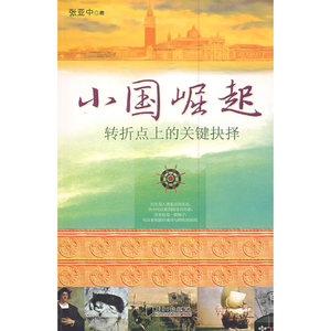 小国堀起