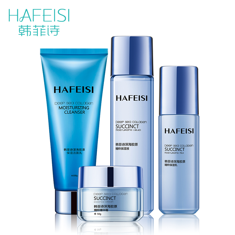 HAFEISI/韩菲诗深海胶原套组 水乳化妆品 补水护肤品套装 女 正品