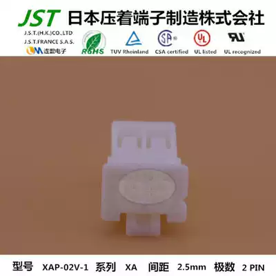 JST original molded case XAP-02V-1 imported connector sheath rubber shell connector plug