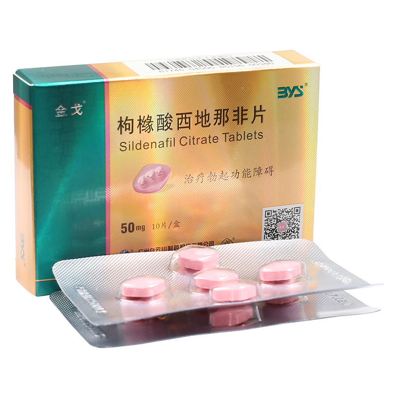 金戈 金戈 枸橼酸西地那非片 50mg*10片/盒