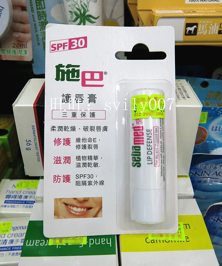 Hong Kong Sebamed Spa spf30 Lip Balm Cream Lip Balm 4 8g Triple Protection