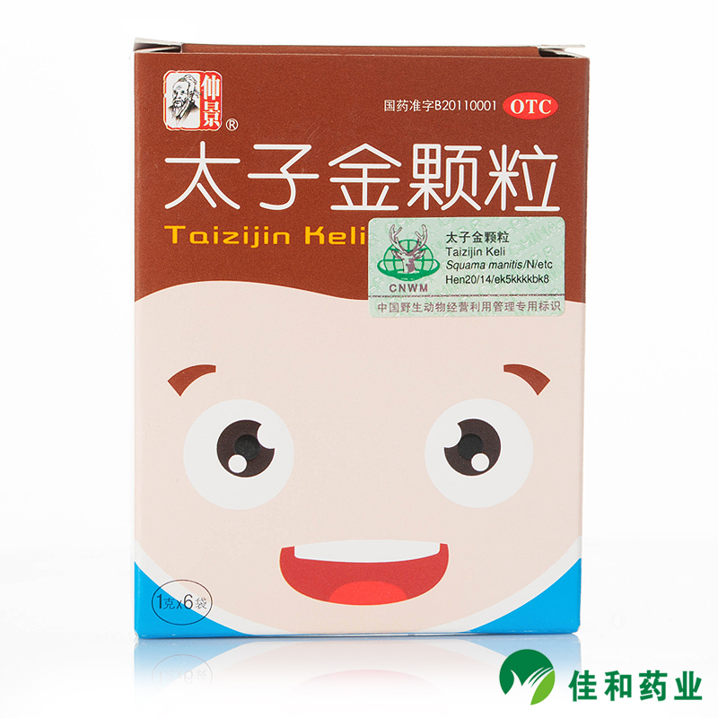 买送仲景太子金颗粒6袋儿童消化不良厌食健脾养胃腹胀促进消化