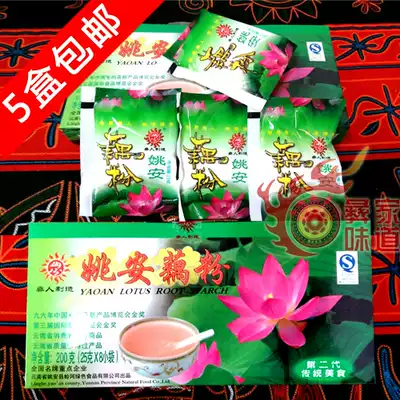 Full 5 boxes of Chuxiong specialty Yao An lotus root powder pure lotus root powder snack food simple breakfast 200 grams