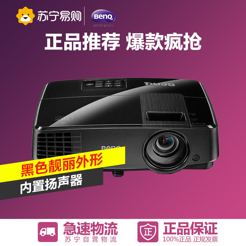 Benq/明基 MS506 数码投影机 经典商务会议投影仪