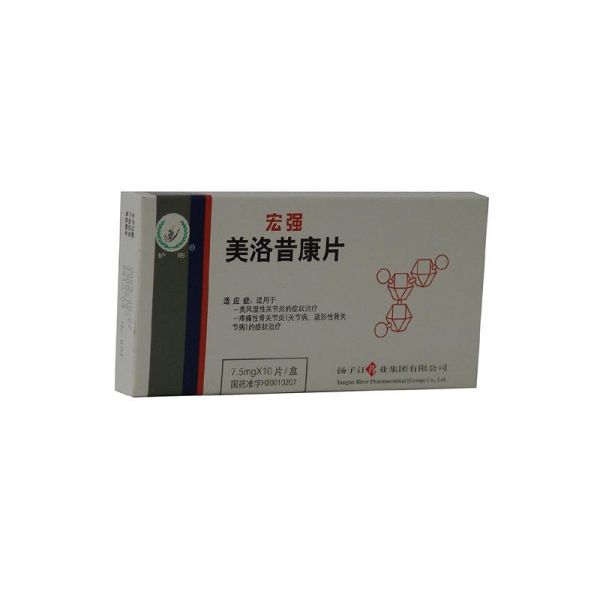 护佑 宏强 美洛昔康片 7.5mg*10片/盒