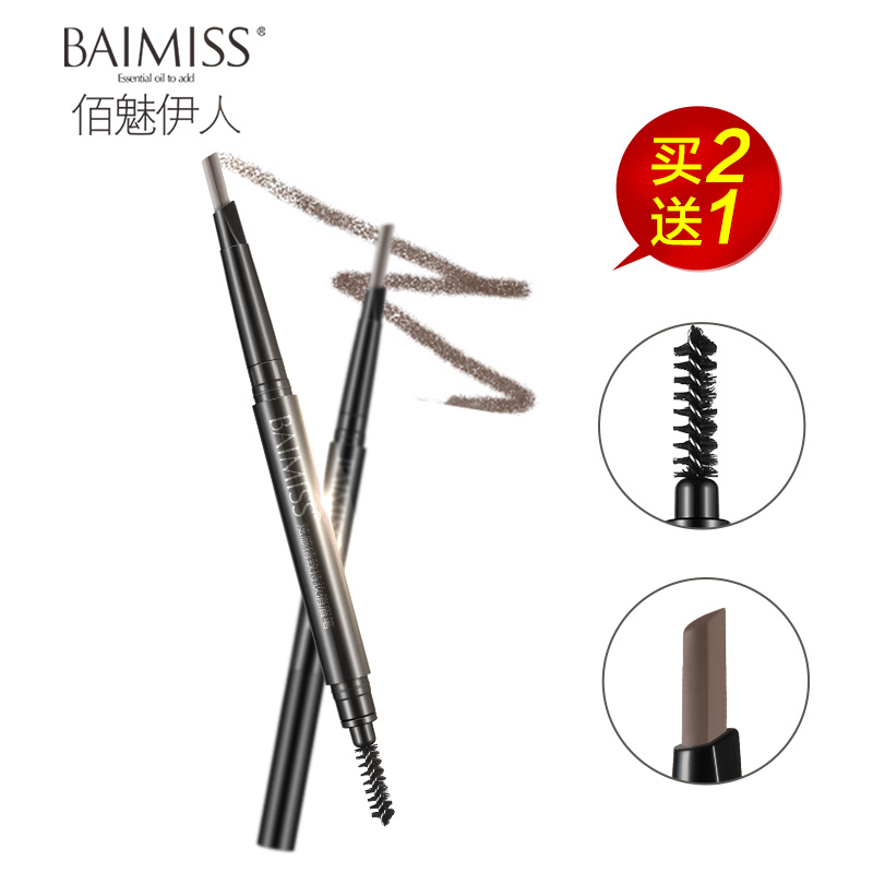 【买2送1】持妆俏眉笔防水防汗画眉三角自动旋转不晕染带眉刷眉粉