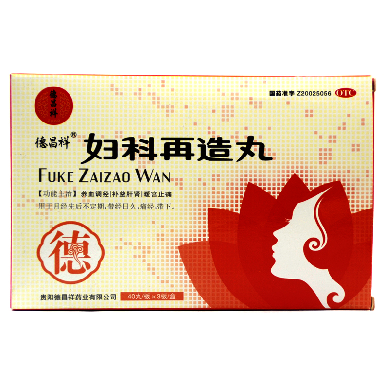 德昌祥 妇科再造丸120丸 养血调经 补益肝肾 暖宫止痛包邮