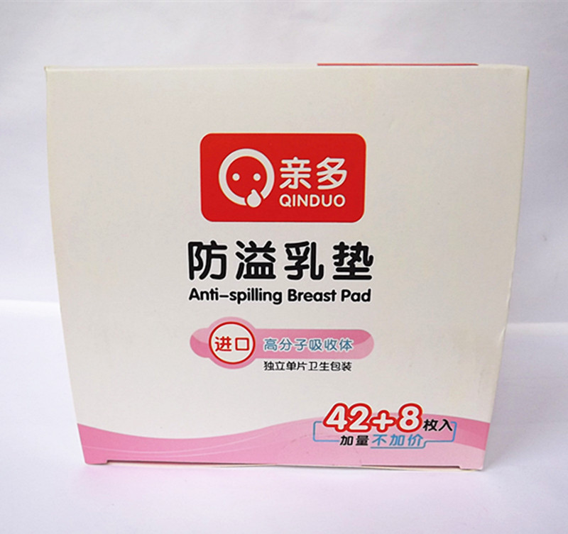 包邮 亲多防溢乳垫 防漏防渗加厚防溢奶垫孕妇溢乳贴42+8片 2526