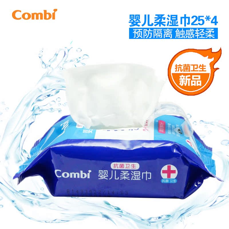 combi康贝 卫生抗菌婴儿柔湿巾 宝宝湿纸巾25*4*6 8158