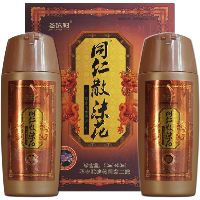 【买3送1】正品同仁散沫花草本黑发露润黑洗发露洗发水【买5送2】