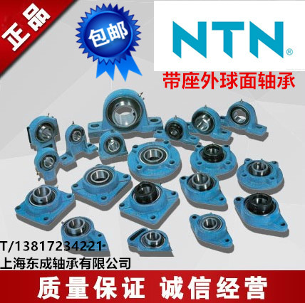NTN with seat outer spherical bearing UCC UKC 210211212213214215216217218