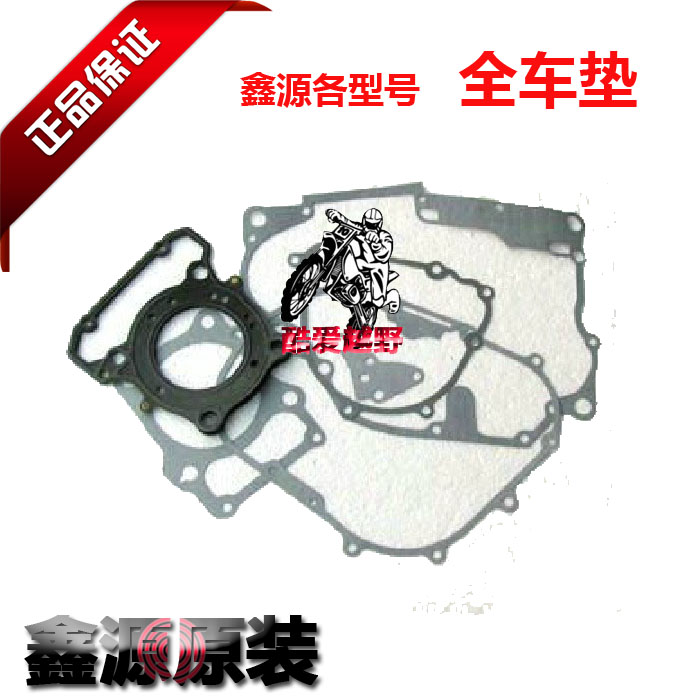 Xinyuan X1X2X2XX5X3X5 small X5 retro 400 Xunlong overhaul pad full car pad middle repair pad up and down pad